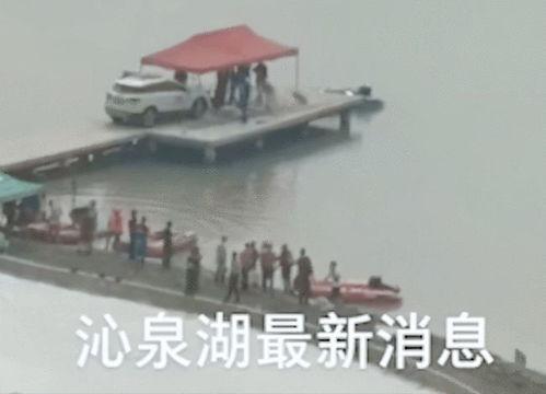 沁泉湖溺水都市爆料视频,都市爆料视频揭露溺水悲剧  第1张