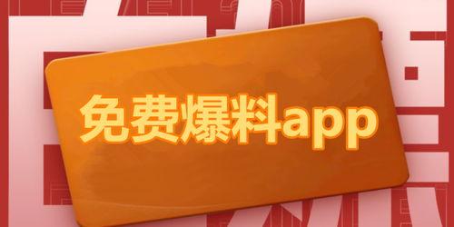 获奖热点爆料新闻视频,新闻视频背后的独家爆料与精彩瞬间  第1张
